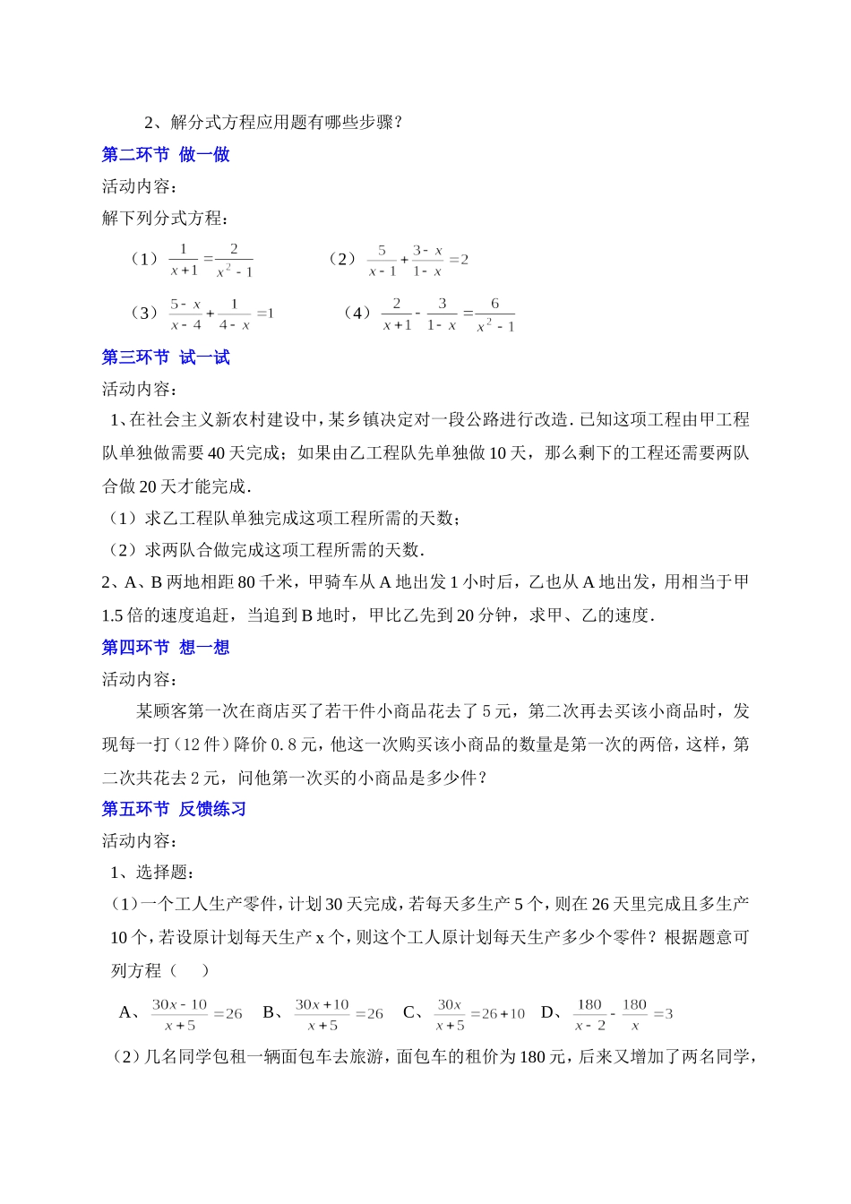 回顾与思考（二_第2页