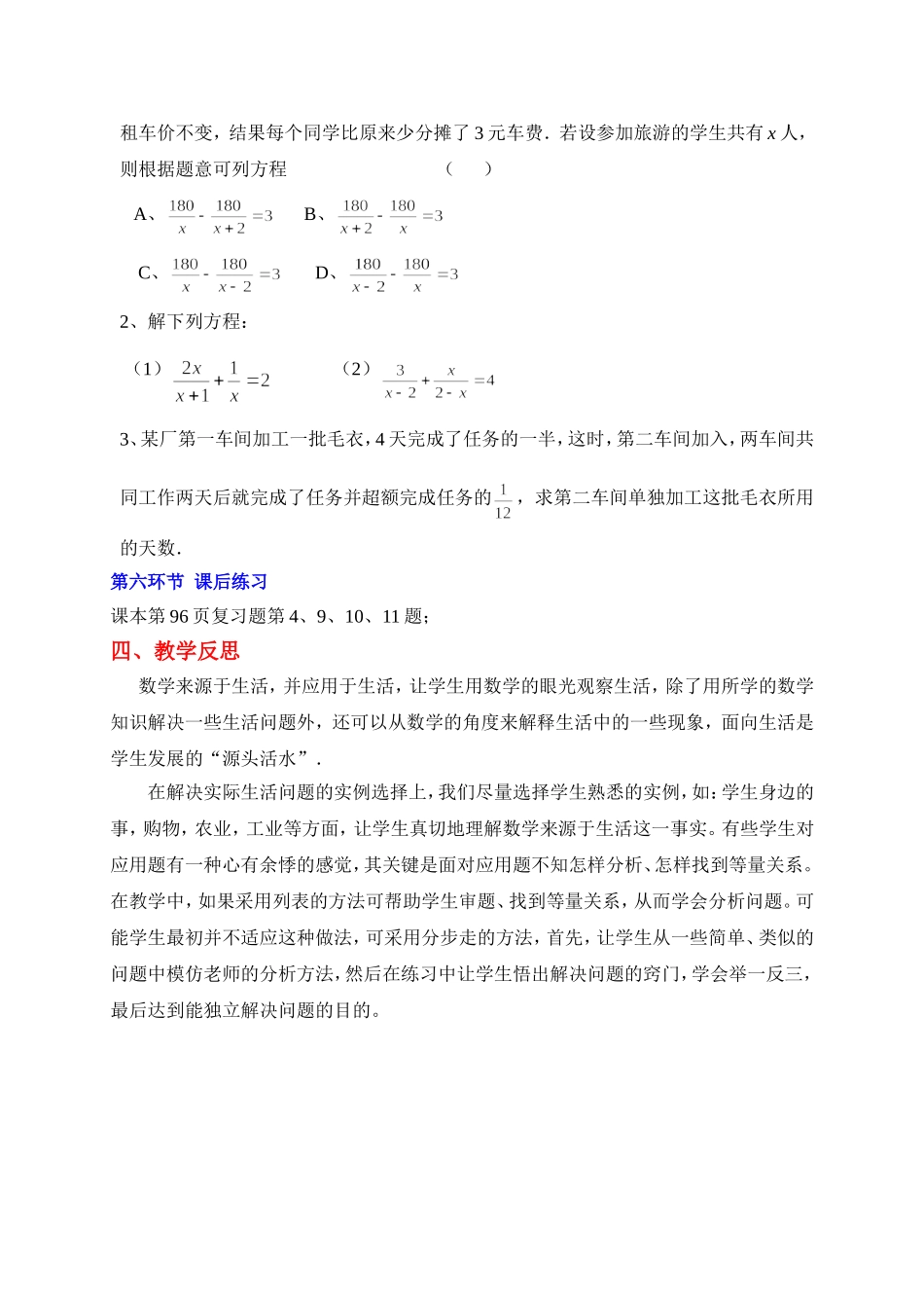 回顾与思考（二_第3页