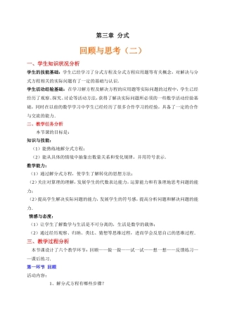 回顾与思考（二