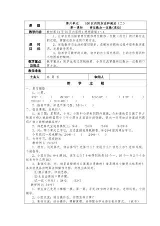 二上第六单元