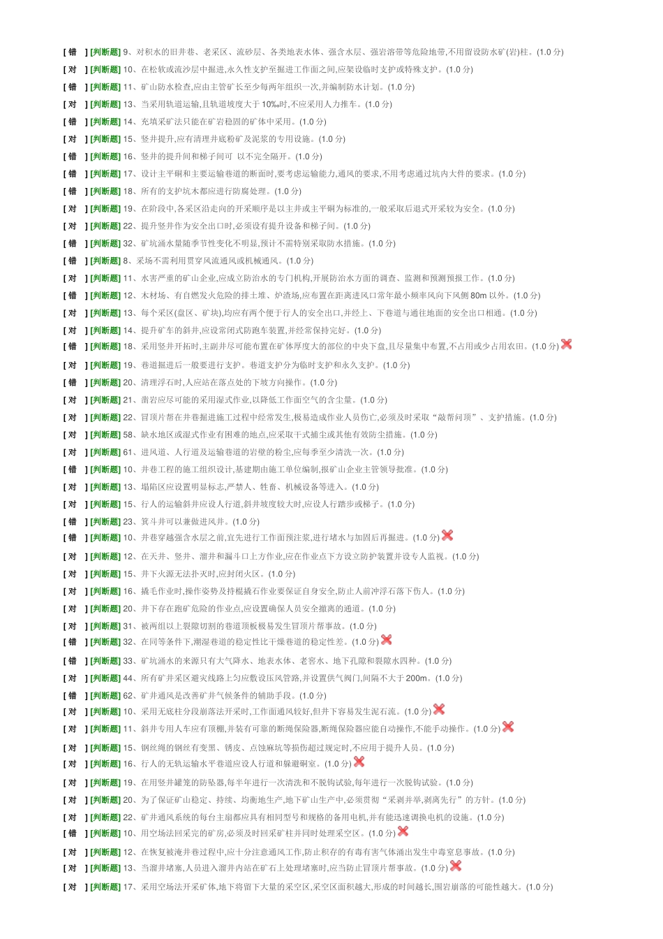 5地下矿山开采安全技术_第2页