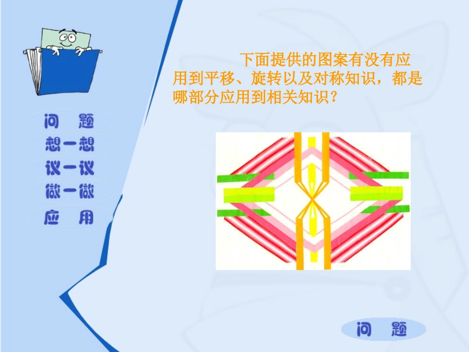 简单的图案设计_第2页