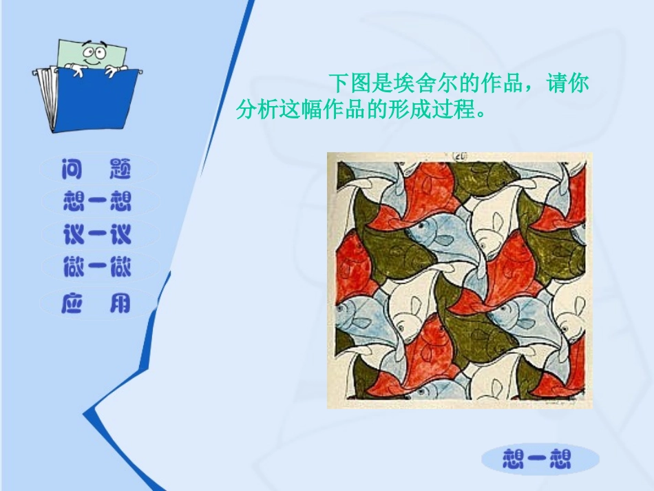 简单的图案设计_第3页