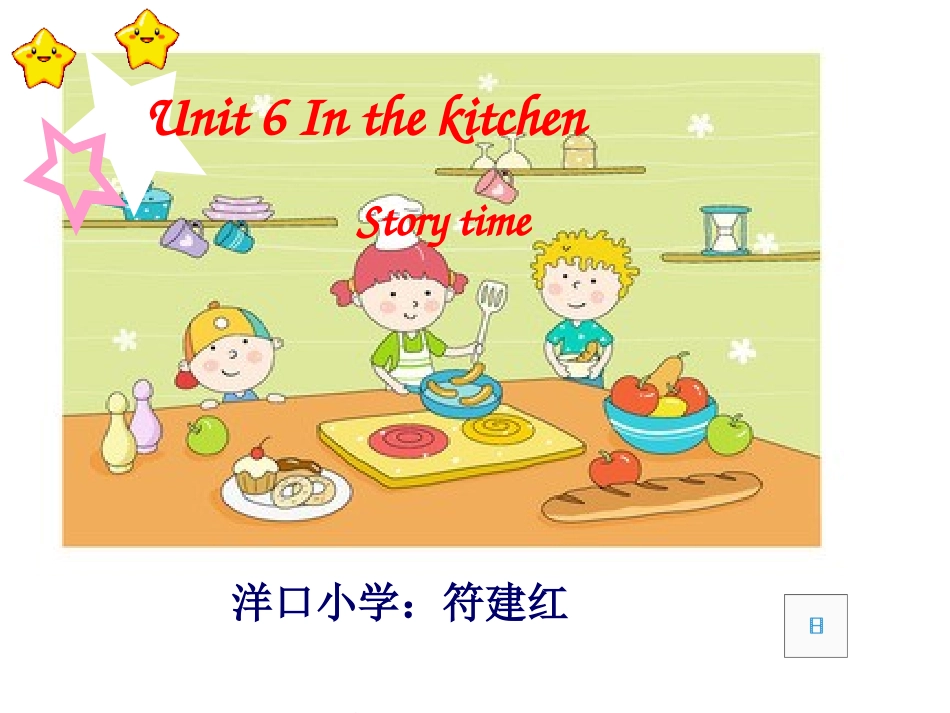 五下Unit6第一课时课件 (2)_第1页