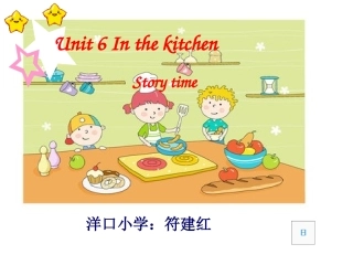 五下Unit6第一课时课件 (2)