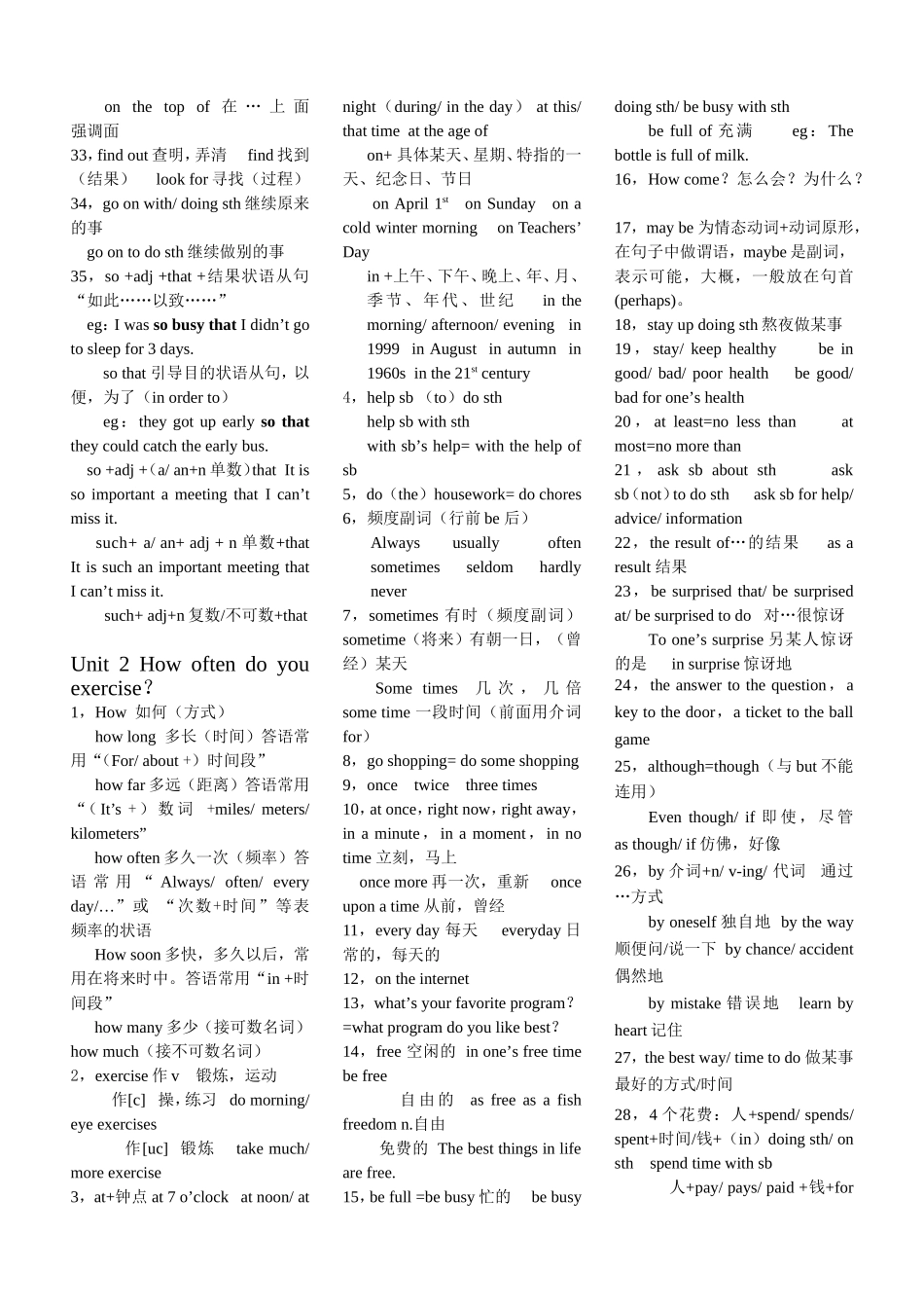 八年级上册知识点清理_第2页