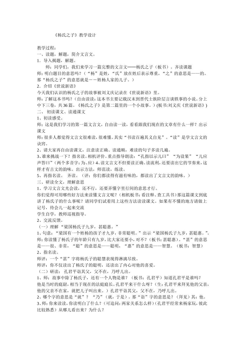 新建永中文字_第1页