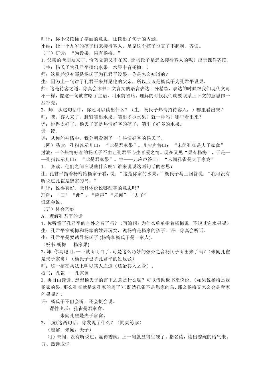 新建永中文字_第2页