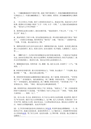 100个冷笑话