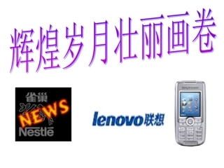 辉煌岁月壮丽画卷