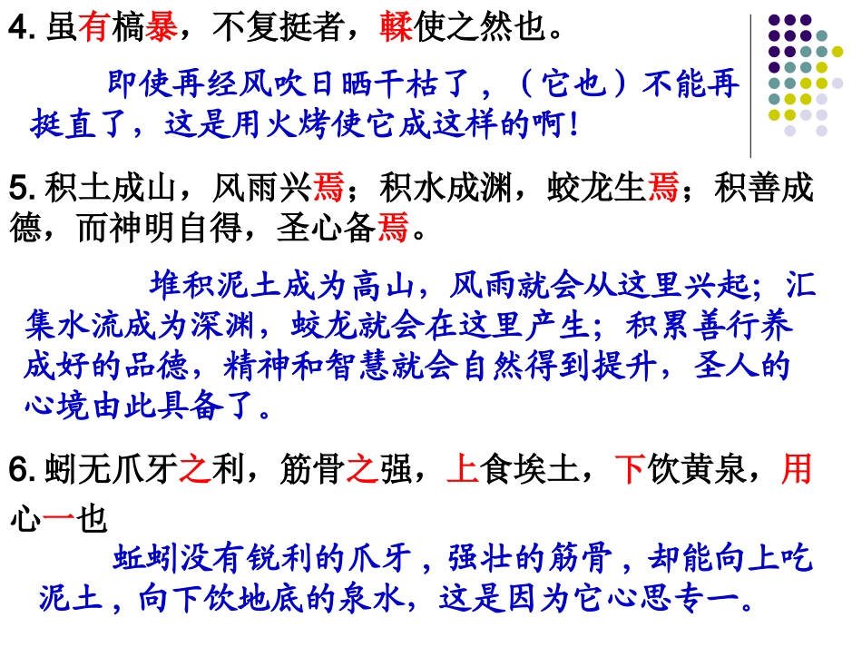 必修一文言文翻译复习_第3页