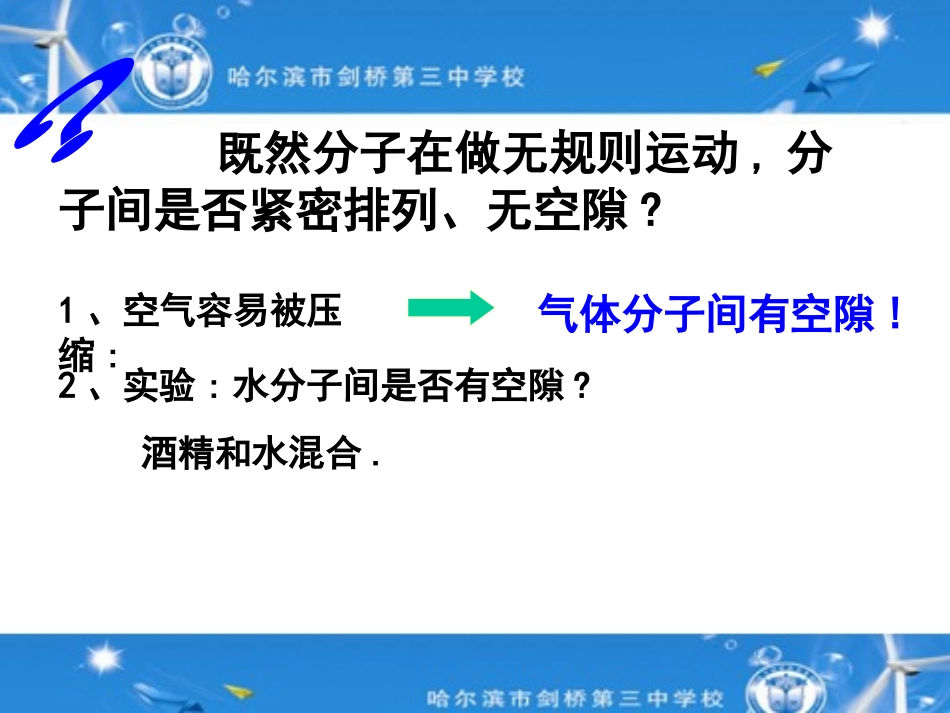 一个好的课件的重要性_第2页
