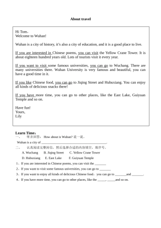 [牛津中小学英语网]travel课文