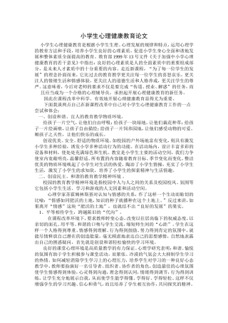 提高学习兴趣
