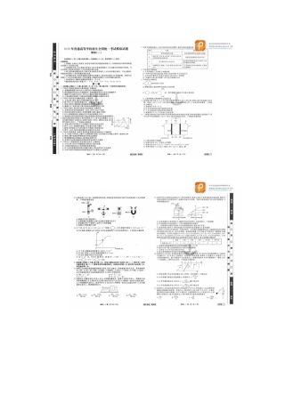 2018届河北省衡水金卷理综答案