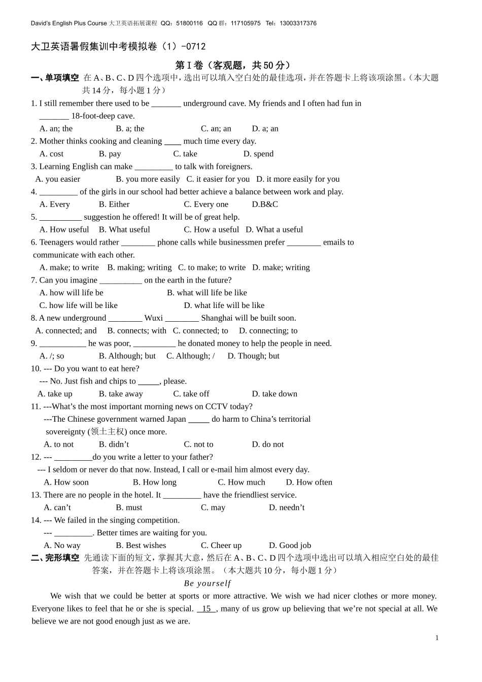 新A中考模拟卷_第1页