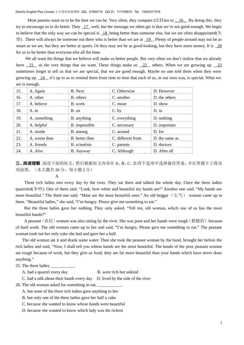 新A中考模拟卷_第2页