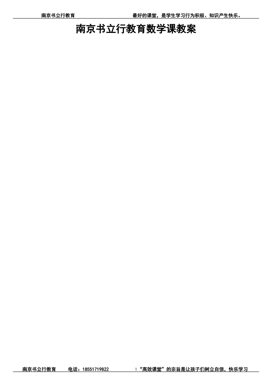 8上+全等三角形几种辅助线方法_第1页