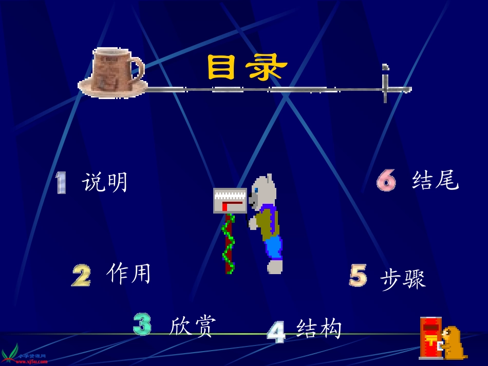 《精美的邮票》课件_第2页