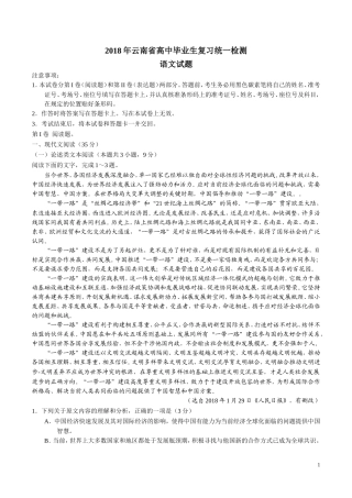 2018年云南省高中毕业生复习统一检测语文试题