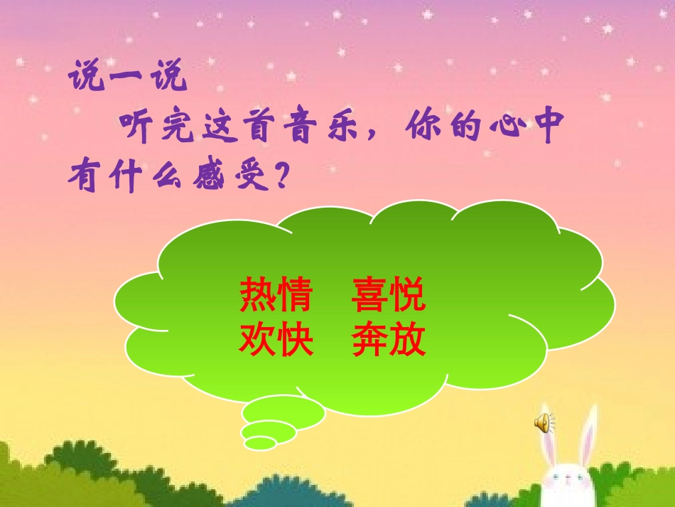 《红色的画》课件_第1页