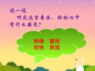 《红色的画》课件