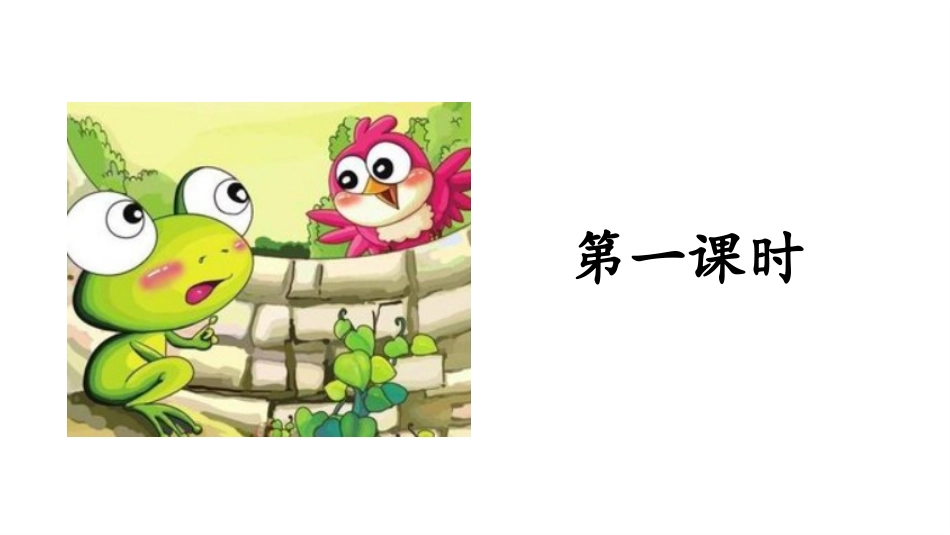 12、坐井观天_第3页