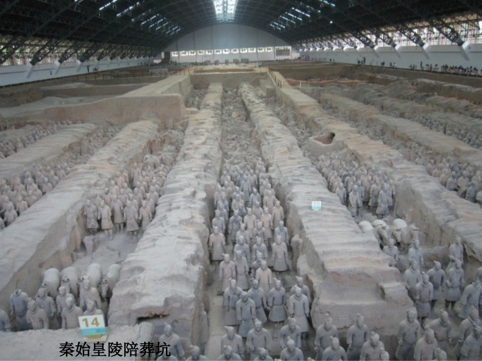 必修一第二课大一统与秦朝中央集权制度的确立_第2页