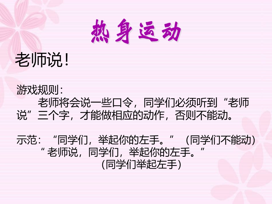 七年级下心理健康课天才-首先是注意_第2页