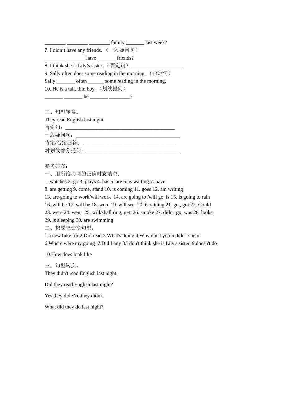 一般过去时练习题含答案_第2页