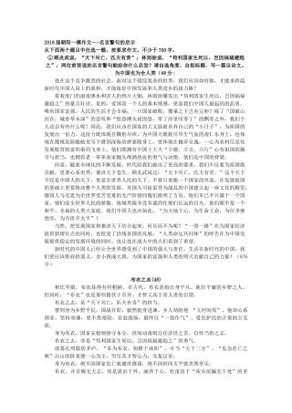 2018届朝阳一模-议论文标杆文