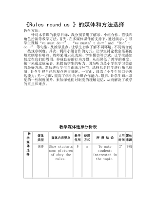 教学方法的选择