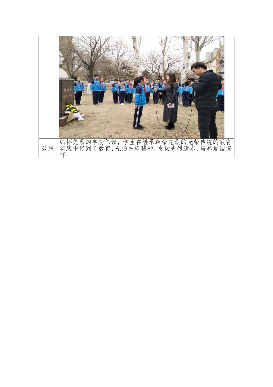 2018年7月德育基地活动记录及图片(义务教育均衡发展)_第3页