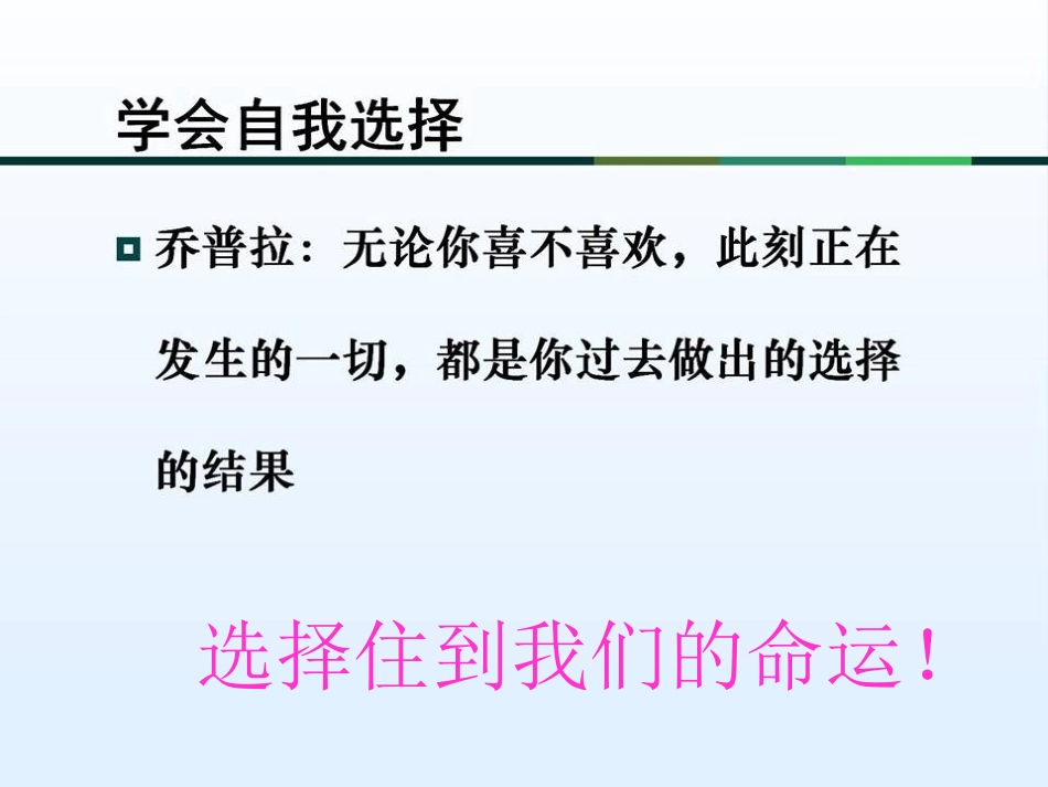 教师的幸福准则_第2页