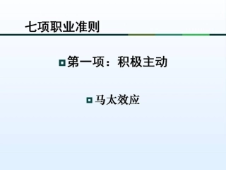 教师的幸福准则