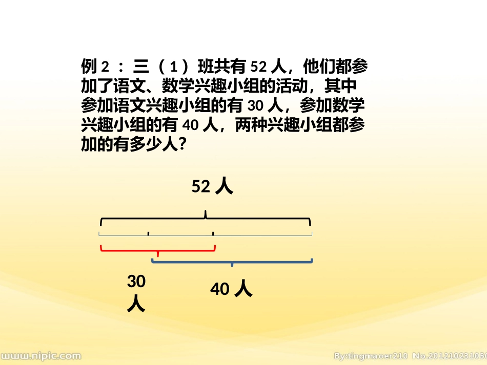 作图法解题5_第3页