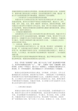 高效研讨资料