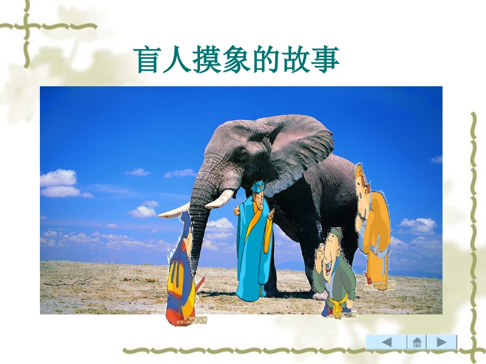 陶丹玲观察物体_第2页