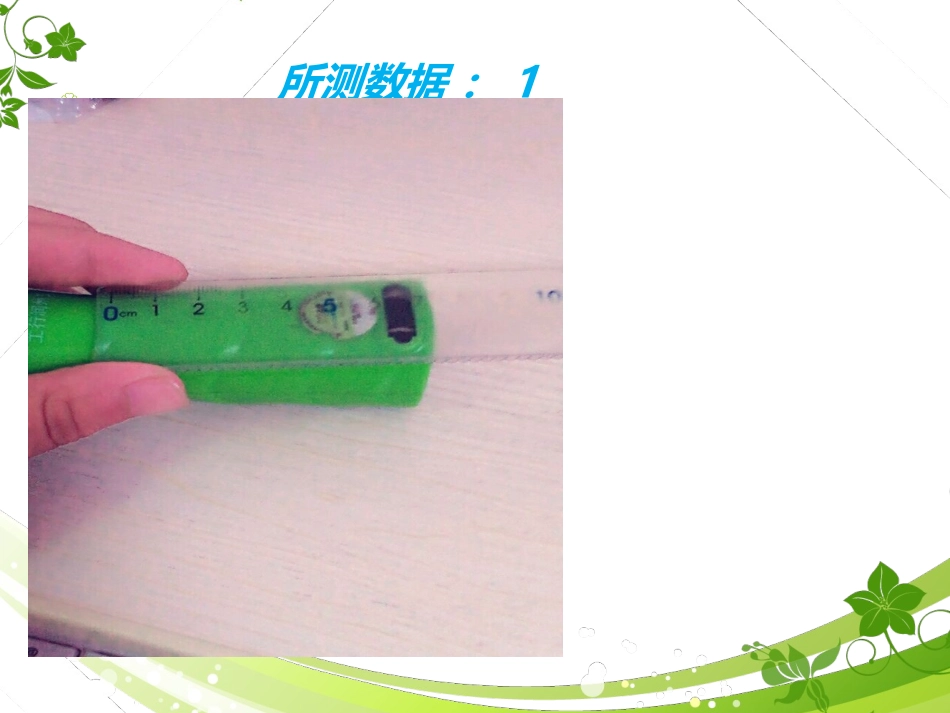 (ok)电筒的体积最终版陈宇航_第3页