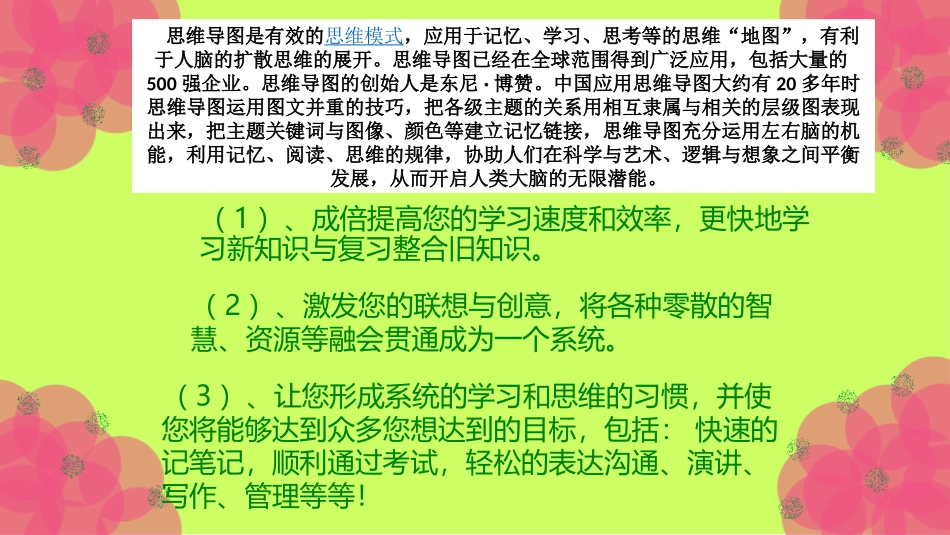 一二单元复习 思维导图]_第2页