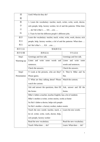 译林英语五年级表格式备课（U5-U8）