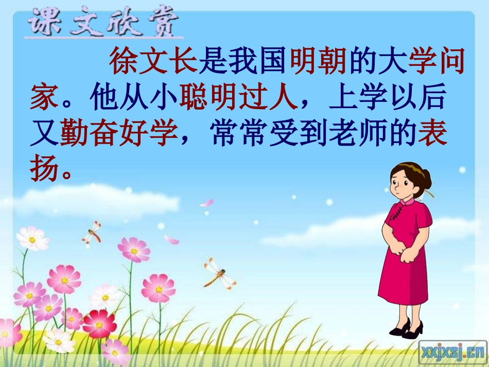 《挑水过桥》_第3页