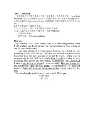 第三周作文训练