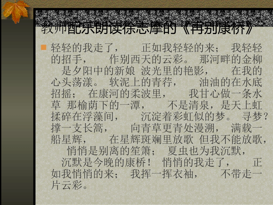 泰戈尔诗三首(苏教版)_第2页