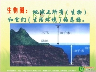 七年级生物绿色植物与生物圈的水循环