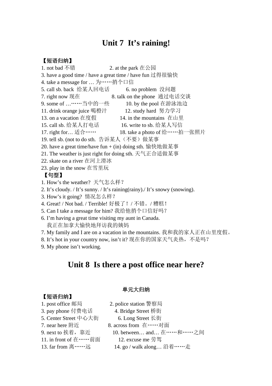 七年级上Unit7-9单元短语和句型11_第1页