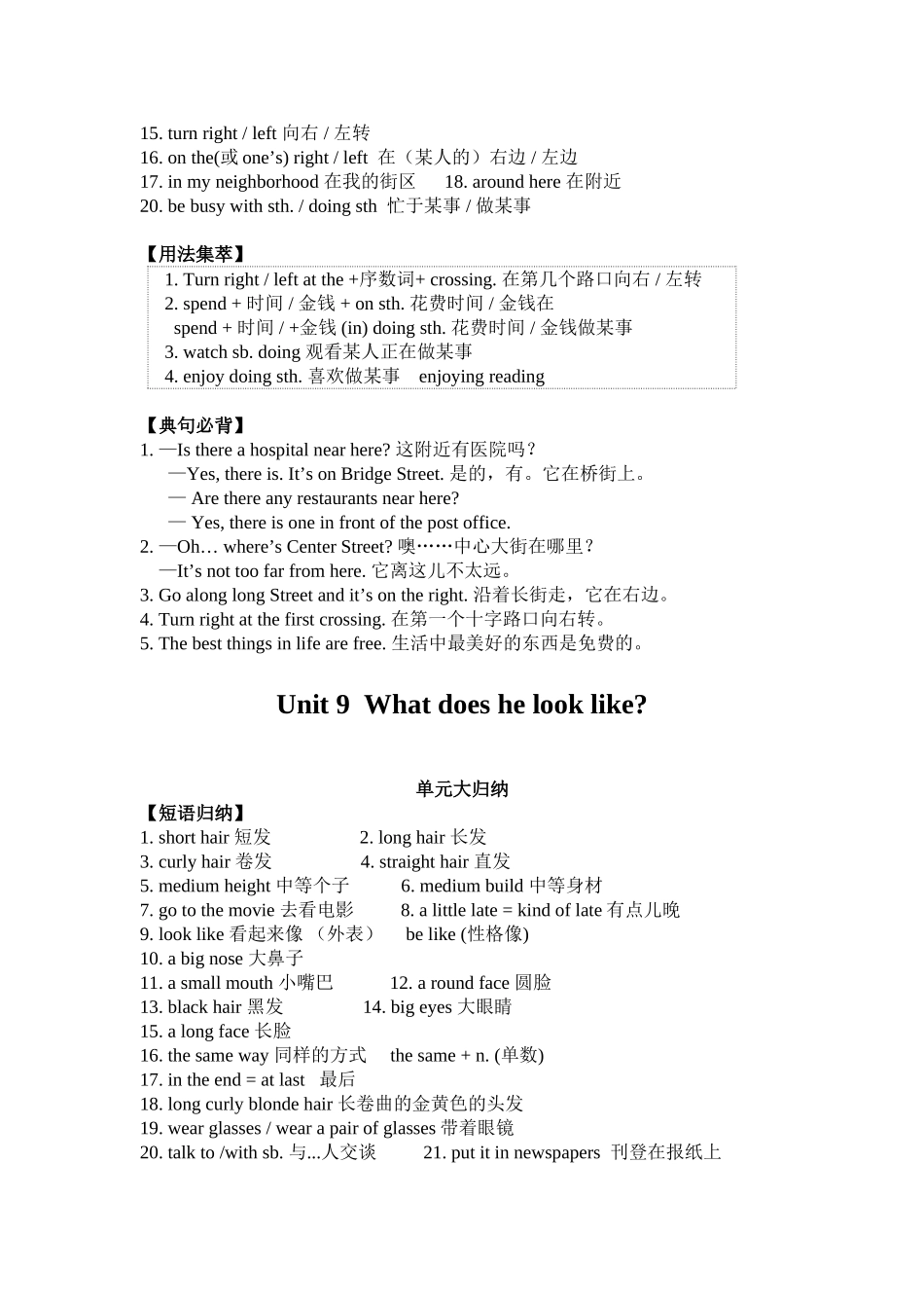 七年级上Unit7-9单元短语和句型11_第2页