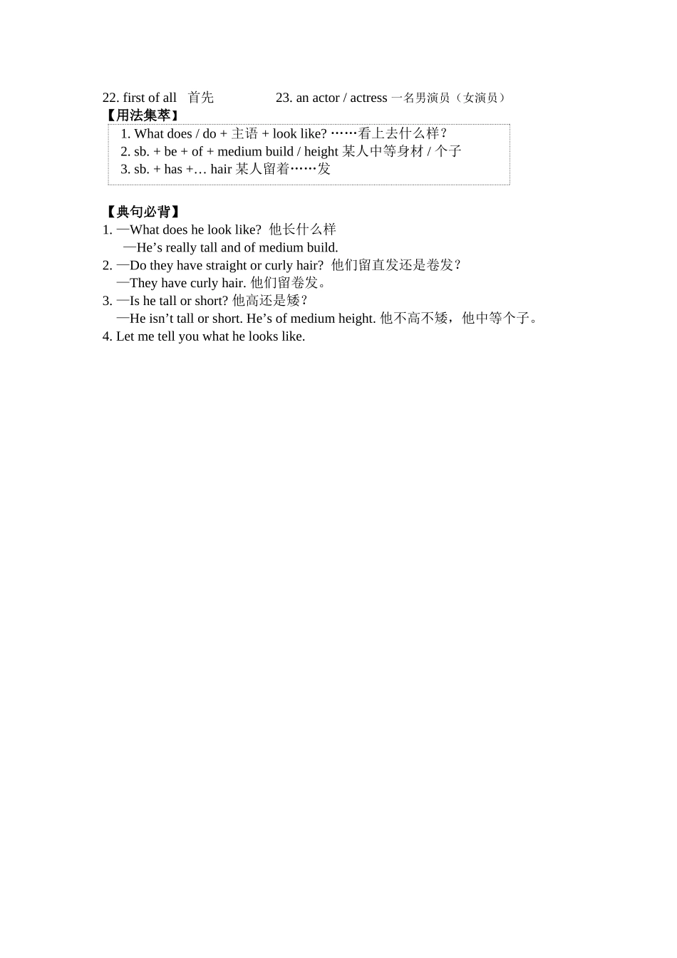 七年级上Unit7-9单元短语和句型11_第3页
