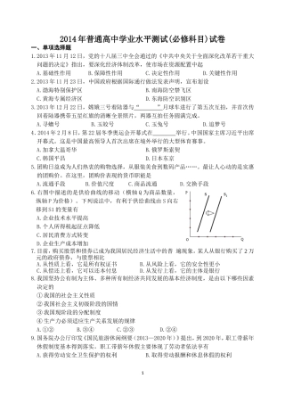 连云港会考模拟试卷