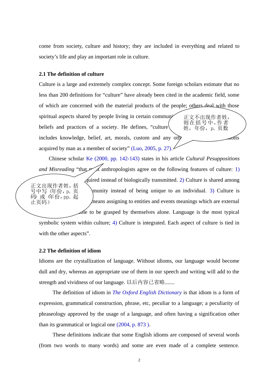 APA正文格式样例_第2页